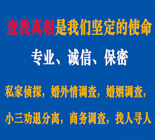 关于南通中侦调查事务所